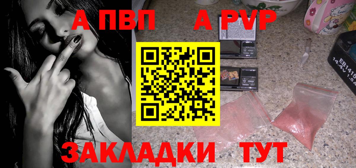 А ПВП крисы CK Амурск