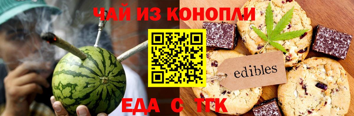 Амурск  Еда ТГК марихуана  Вход с VPN 
