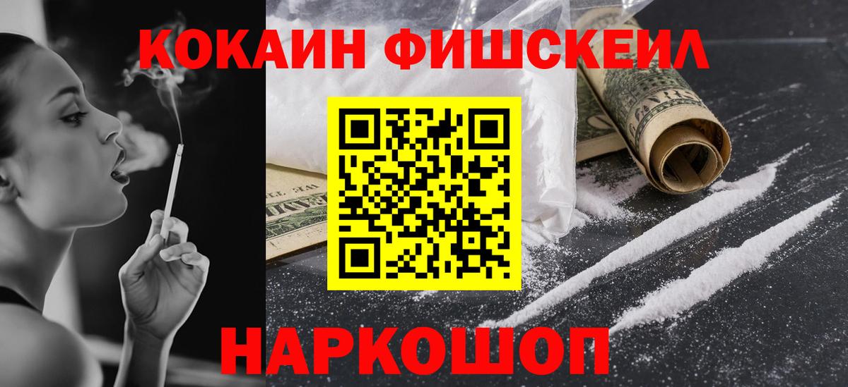 Кокаин 99%  Вход с VPN  Кокаин 98%  Амурск 