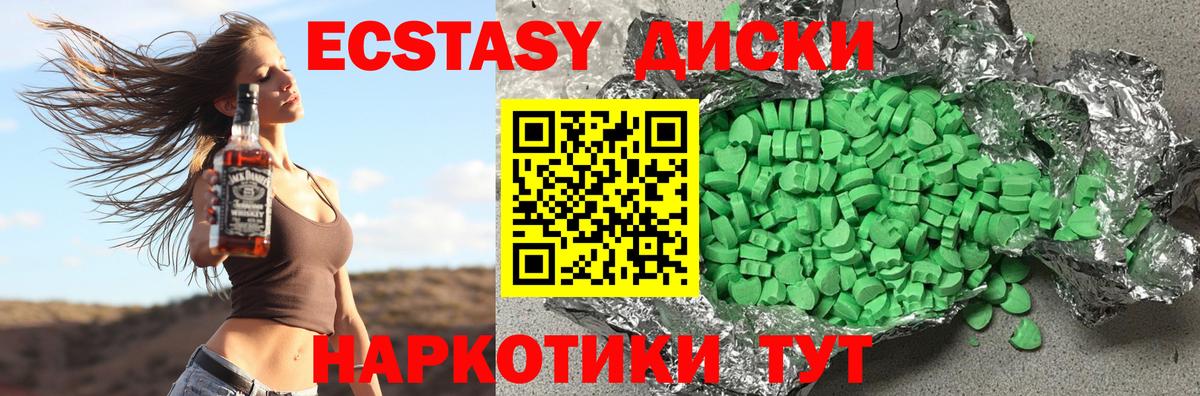 Экстази  наркота  Амурск  Вход с VPN  ЭКСТАЗИ 280мг  ЭКСТАЗИ XTC 