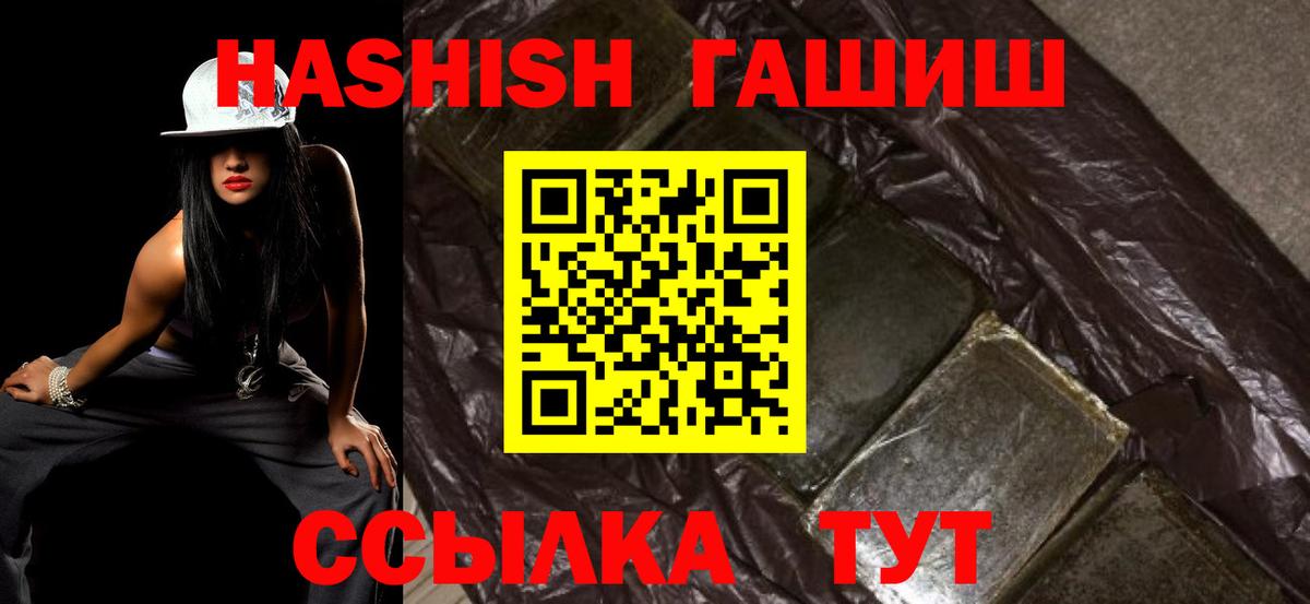 ГАШИШ убойный  Вход с VPN  что такое наркотик  Амурск  ГАШИШ хэш 