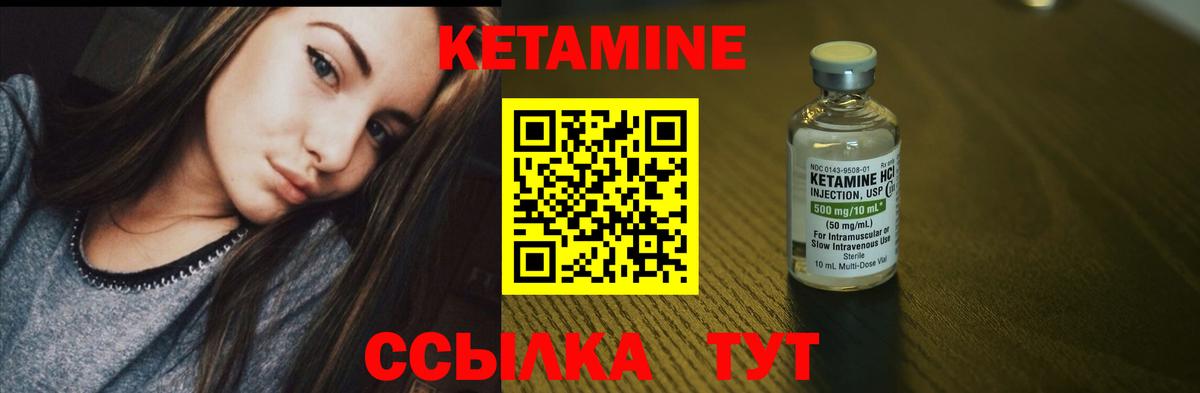 Амурск  Кетамин VHQ  КЕТАМИН VHQ  Вход с VPN 