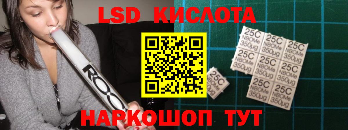 LSD-25 экстази ecstasy Амурск