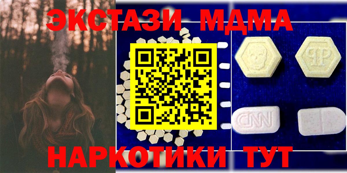 МДМА VHQ  МДМА кристаллы  Вход с VPN  МДМА  Амурск 
