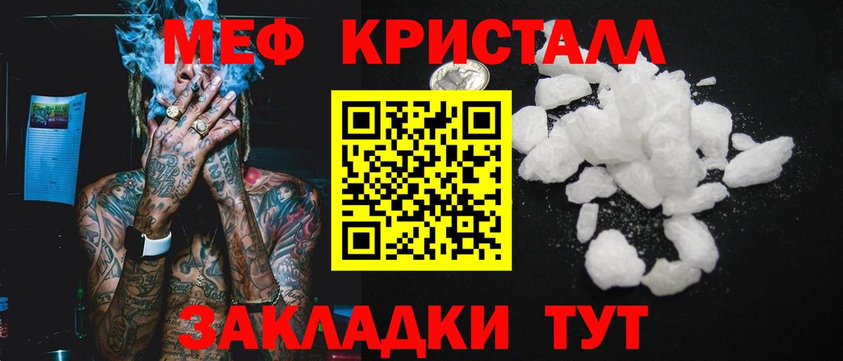 Амурск  Меф мука  МЕФ  Мефедрон кристаллы  Вход с VPN 