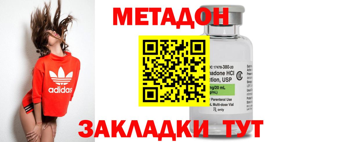 Метадон белоснежный Амурск