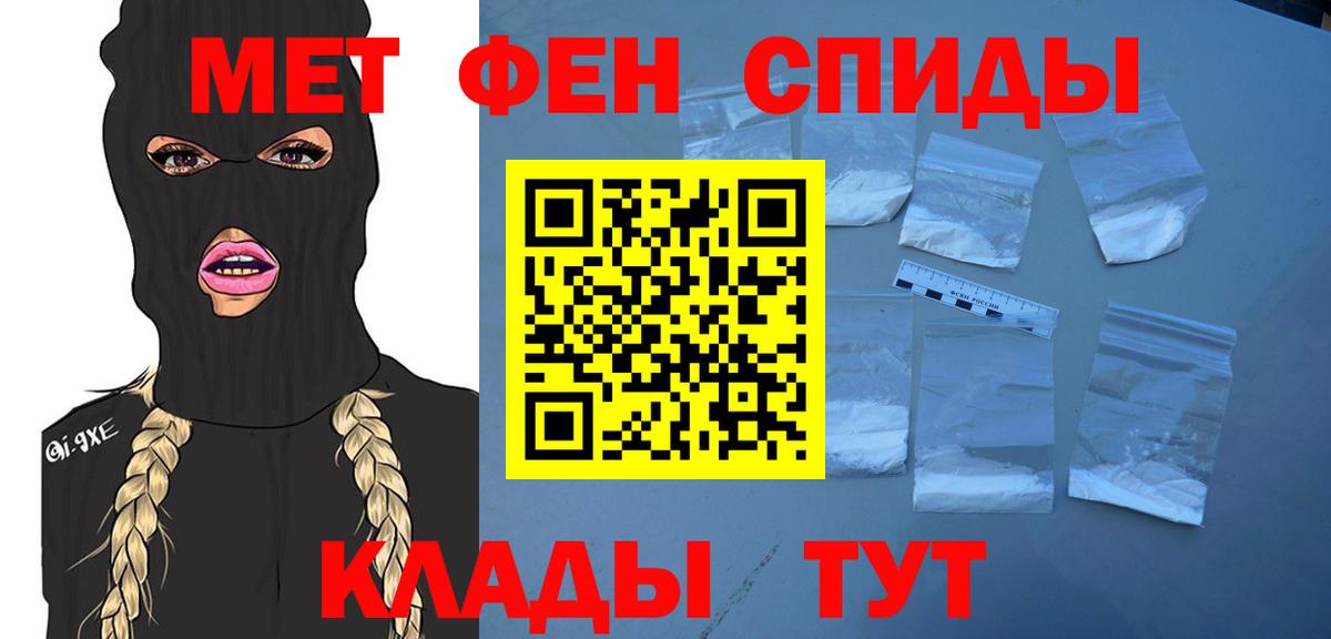 Первитин  Вход с VPN  Амурск  Первитин пудра  Первитин пудра 
