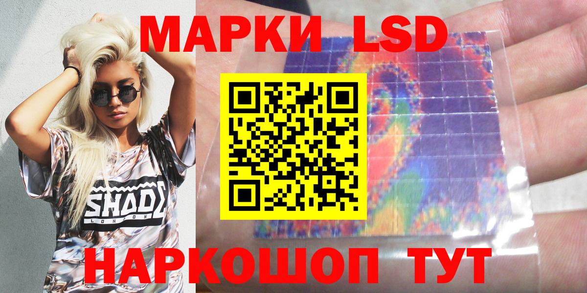 Наркотические марки 1,8мг Амурск