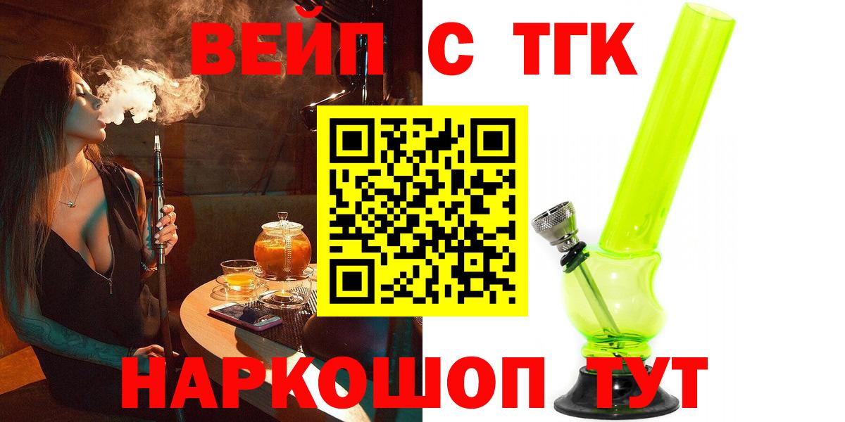 Дистиллят ТГК THC oil Амурск