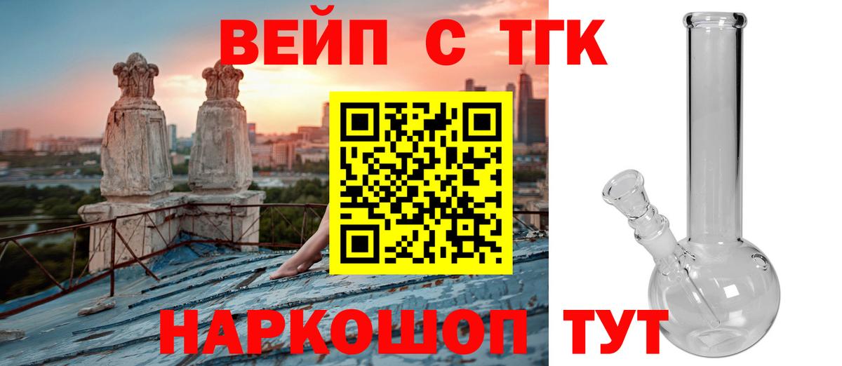 Амурск  ТГК THC oil  ТГК жижа  как найти наркотики  Вход с VPN 